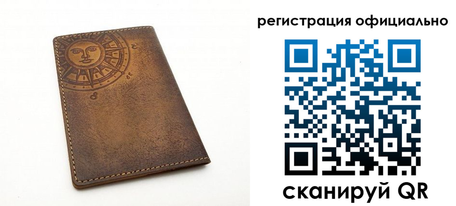 прописка регистрация в Новосибирской области