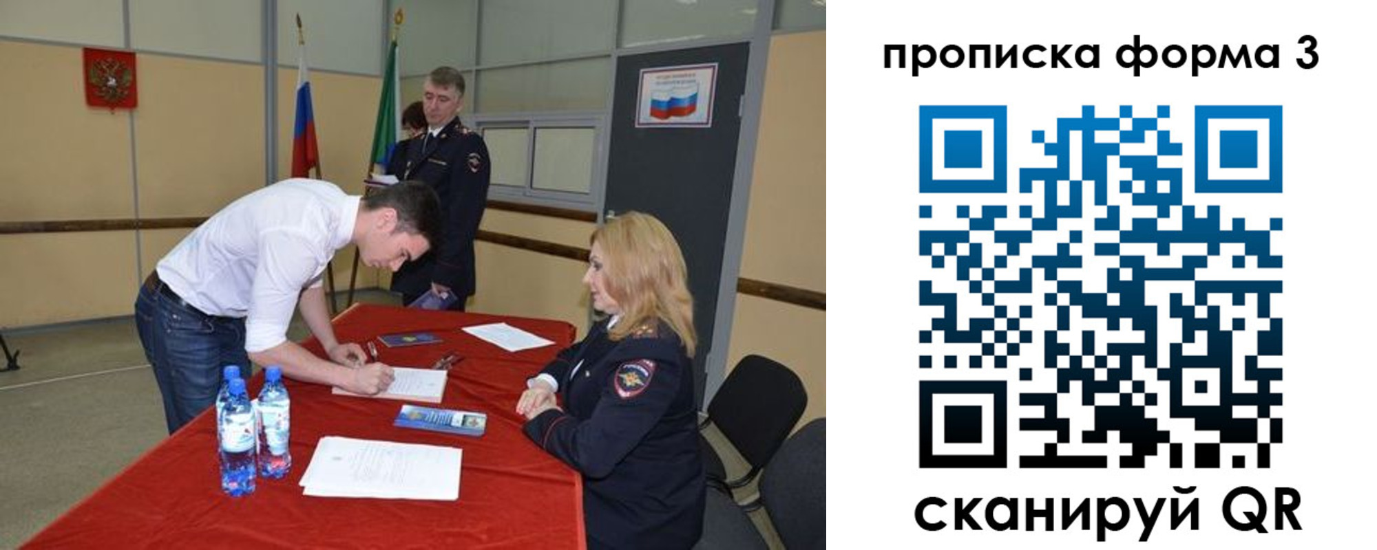 временная регистрация госуслуги в Новосибирской области