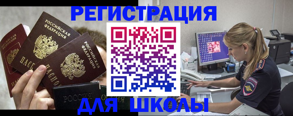 прописка паспорт в Новосибирской области