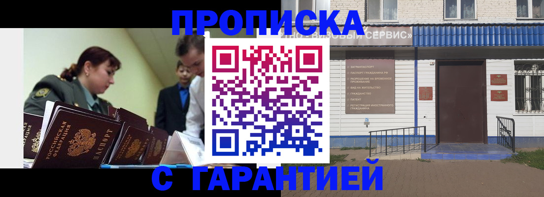 временная регистрация законно в Новосибирской области