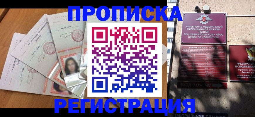 пропишу в квартире в Новосибирской области