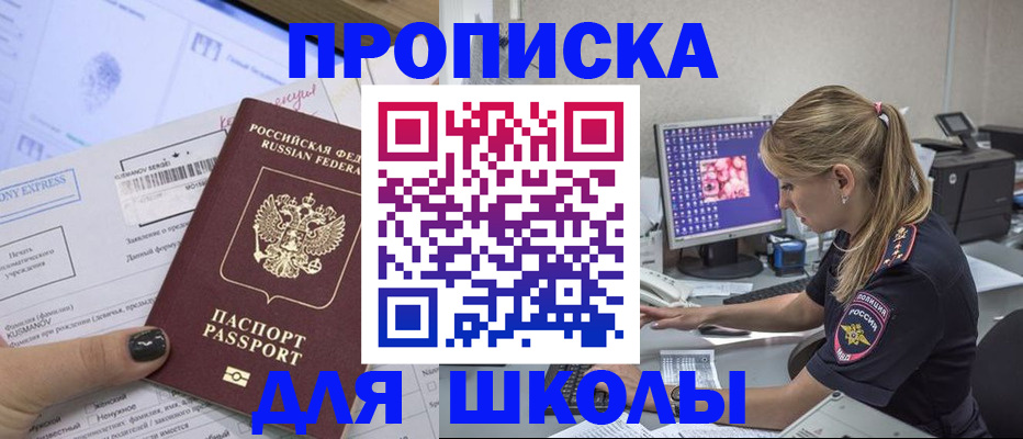 временная регистрация законно в Новосибирской области