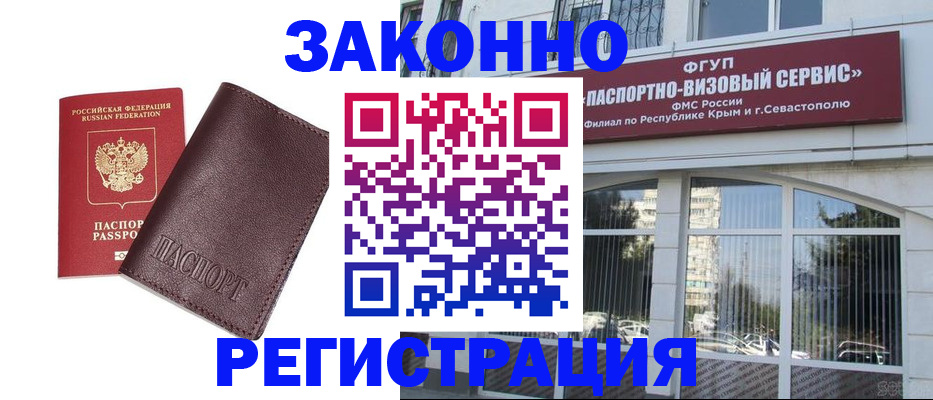 временная регистрация для всех в Новосибирской области