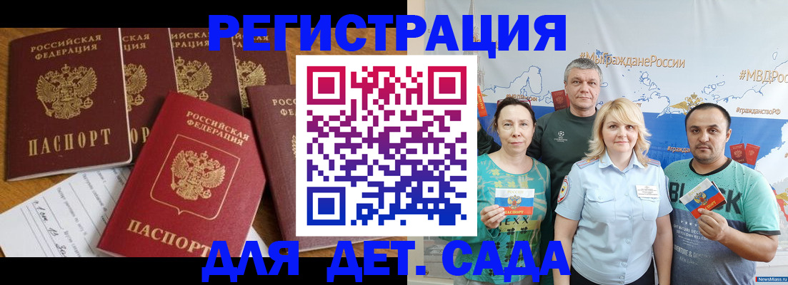 миграционный учет в Новосибирской области