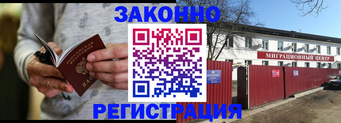прописка для военкомата в Новосибирской области