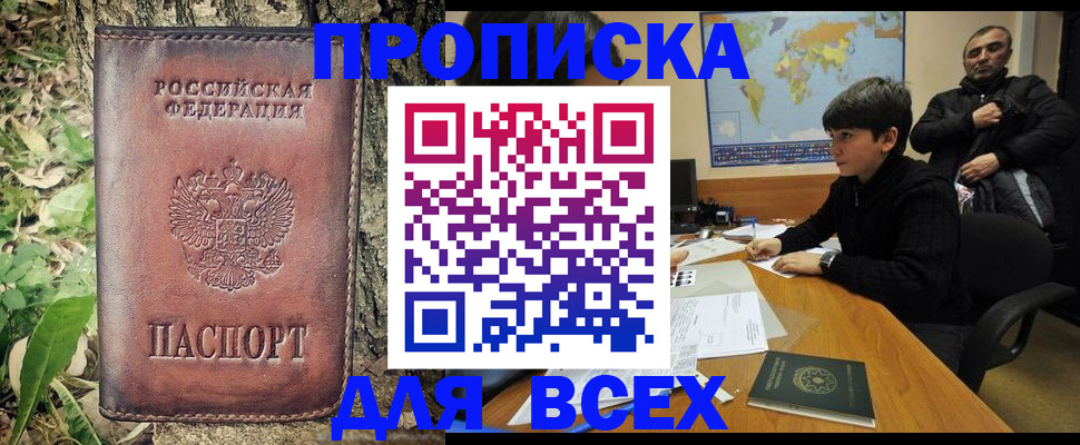 найти адрес прописки в Новосибирской области